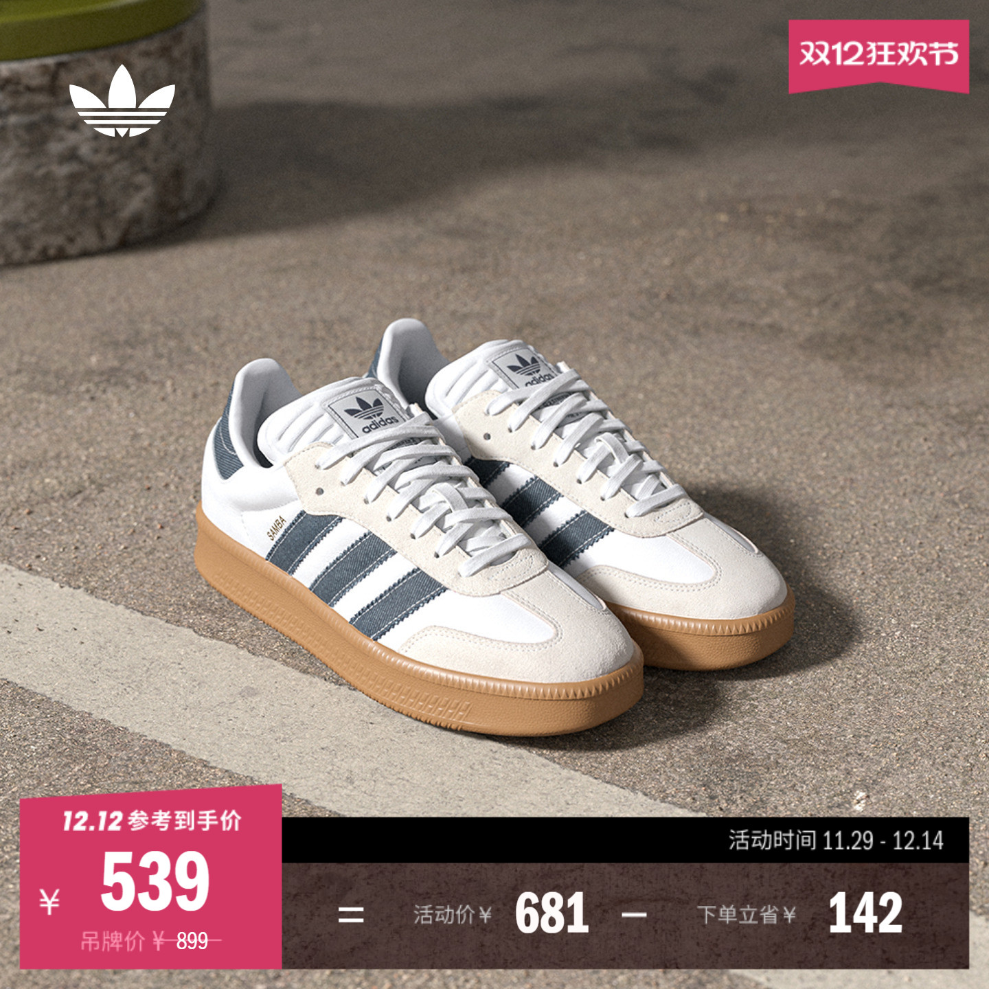 T头鞋阿迪达斯三叶草板鞋面包鞋