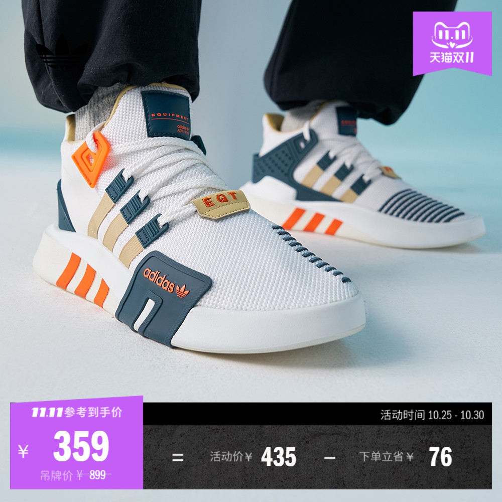 EQT BASK ADV复古中高帮篮球运动鞋男女秋季adidas阿迪达斯三叶草