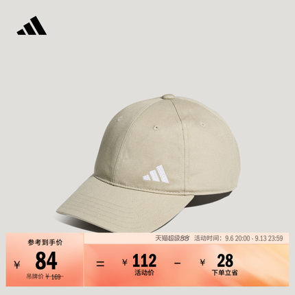 薄款时尚潮流休闲运动遮阳棒球帽太阳帽男女新款adidas阿迪达斯