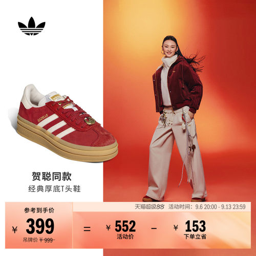 贺聪同款阿迪达斯三叶草T头板鞋