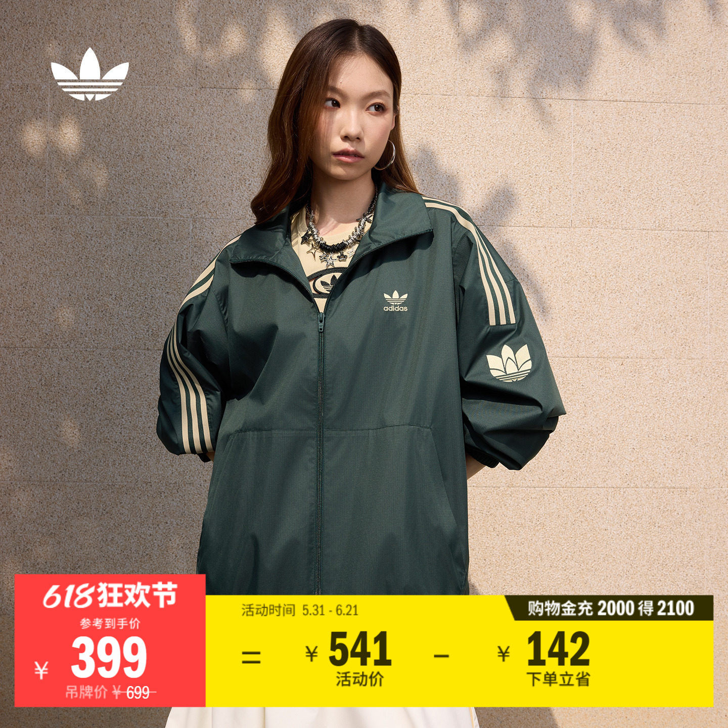 日常经典三条纹梭织运动夹克外套男女春秋adidas阿迪达斯三叶草