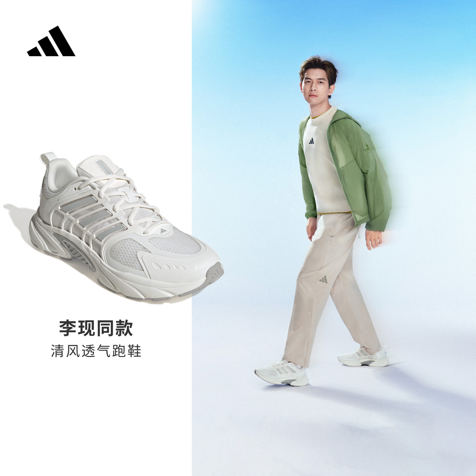 李现同款CLIMACOOL VENTANIA环流清风鞋缓震跑鞋adidas阿迪达斯
