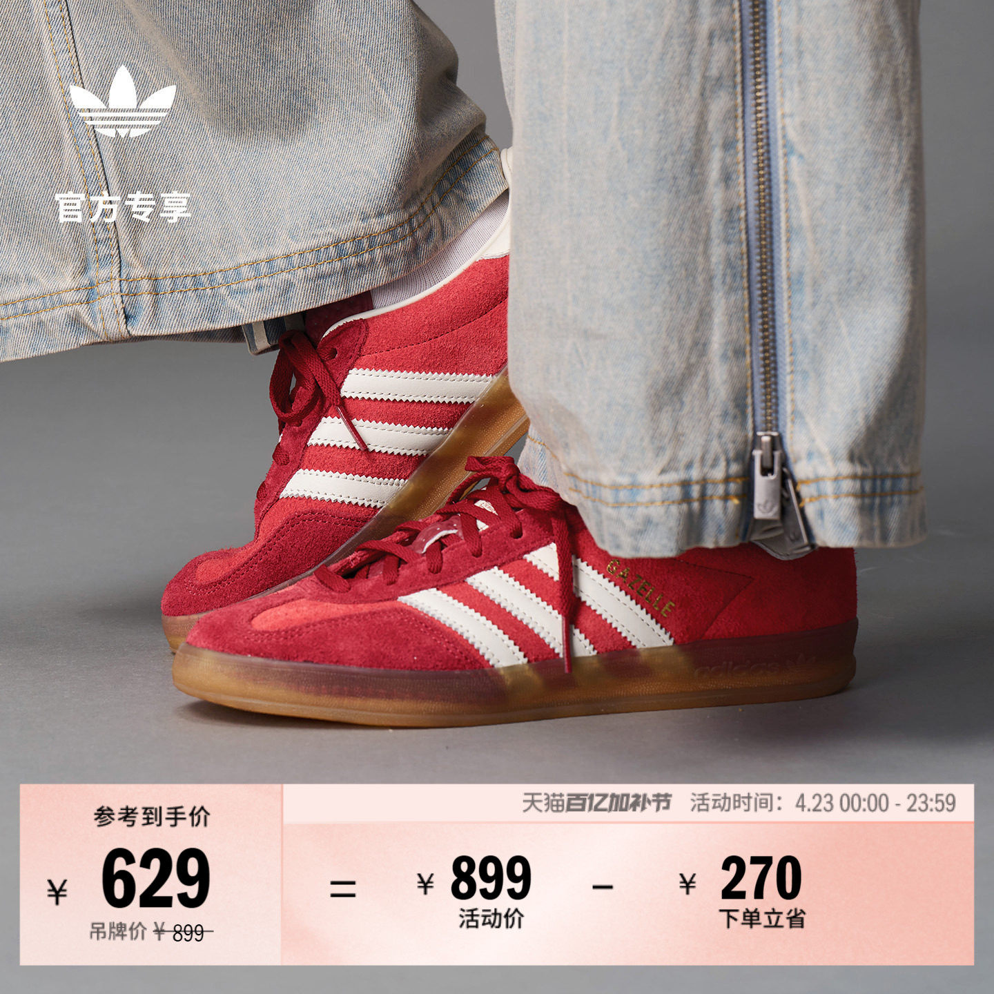 T头鞋 GAZELLE INDOOR板鞋德训鞋男女adidas阿迪达斯三叶草