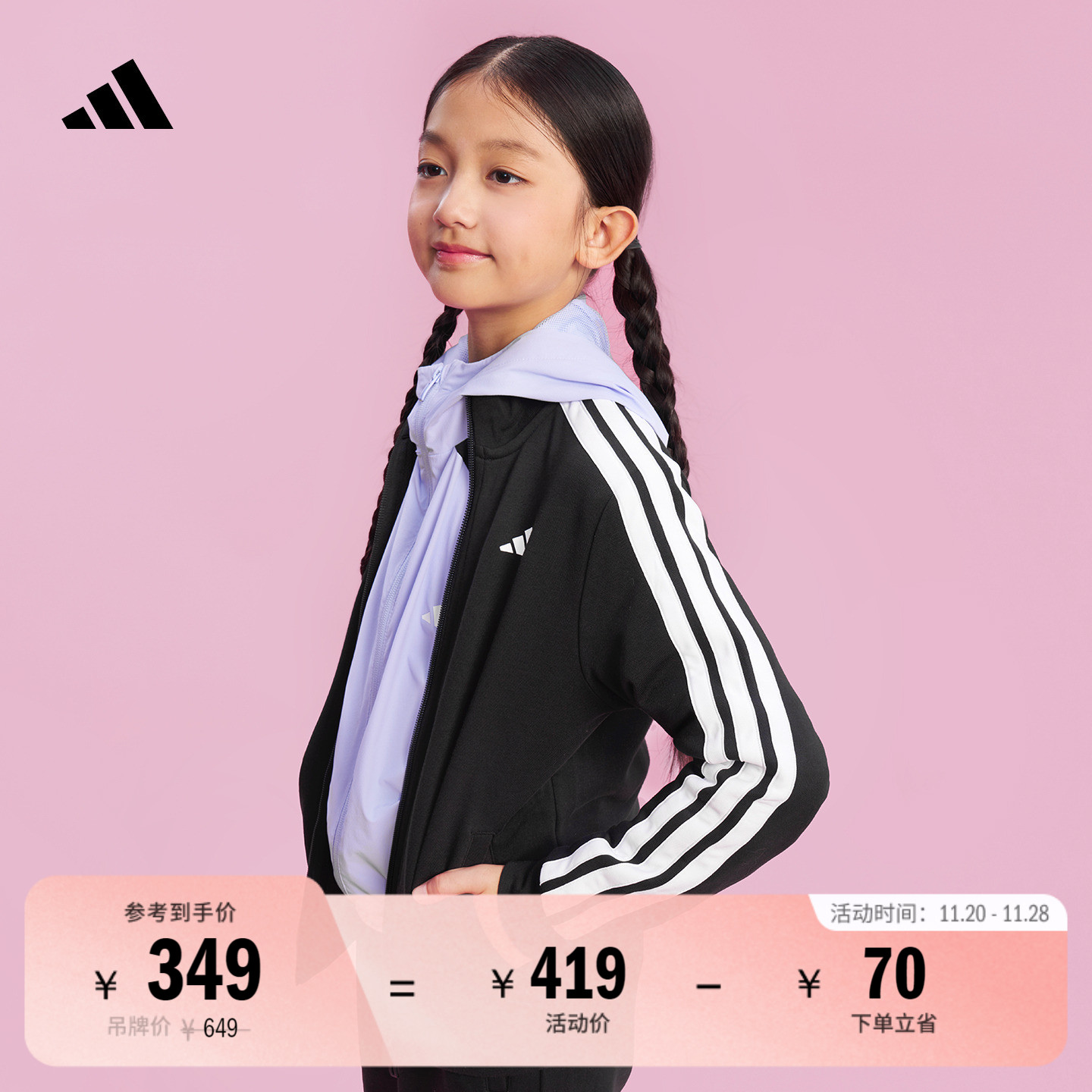 阿迪达斯男女大童休闲长袖套装