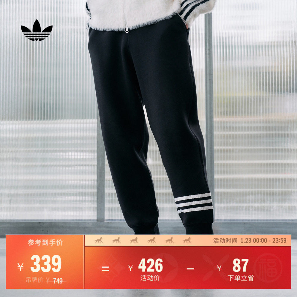 简约舒适束脚运动裤男装秋季adidas阿迪达斯官方三叶草IW0973,运动服/休闲服装,运动长裤,淘宝优惠券,粉丝福利购,淘宝优惠卷