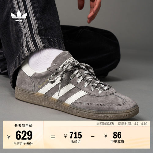 阿迪达斯三叶草经典鞋