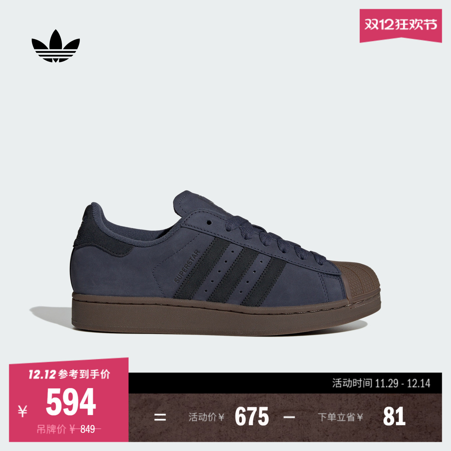 阿迪达斯三叶草男女贝壳头板鞋