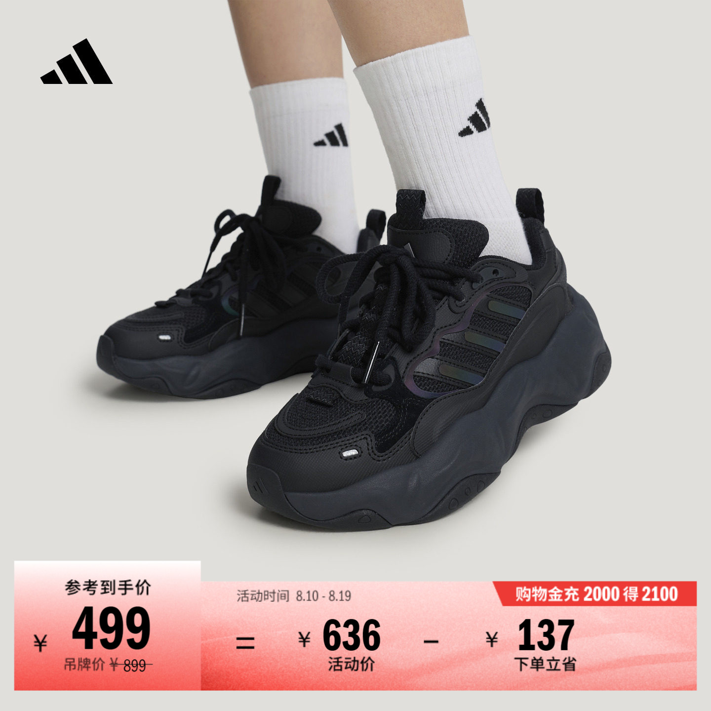 阿迪达斯女稳定缓震回弹老爹鞋
