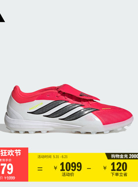 PREDATOR PRO FT TF人草/室外硬地碎钉足球鞋男女adidas阿迪达斯