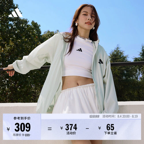 阿迪达斯男女拒水凉感防晒皮肤衣