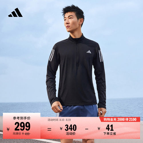 阿迪达斯男速干跑步半开襟套头衫