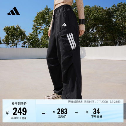 速干防晒UPF50+宽松多口袋运动裤伞兵裤女装adidas阿迪达斯轻运动