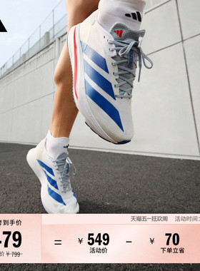二代闪充跑鞋 ADIZERO SL2马拉松体测跑步鞋男女adidas阿迪达斯