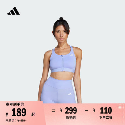 综合训练速干中强度运动健身前置拉链工字背内衣女adidas阿迪达斯