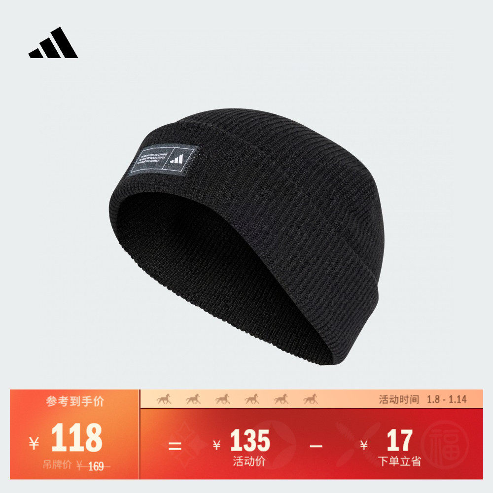 简约百搭舒适针织帽子男女adidas阿迪达斯官方IT4633