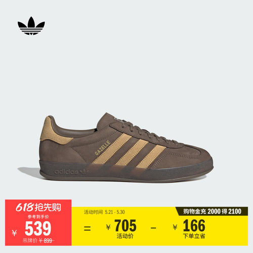 阿迪达斯三叶草经典鞋