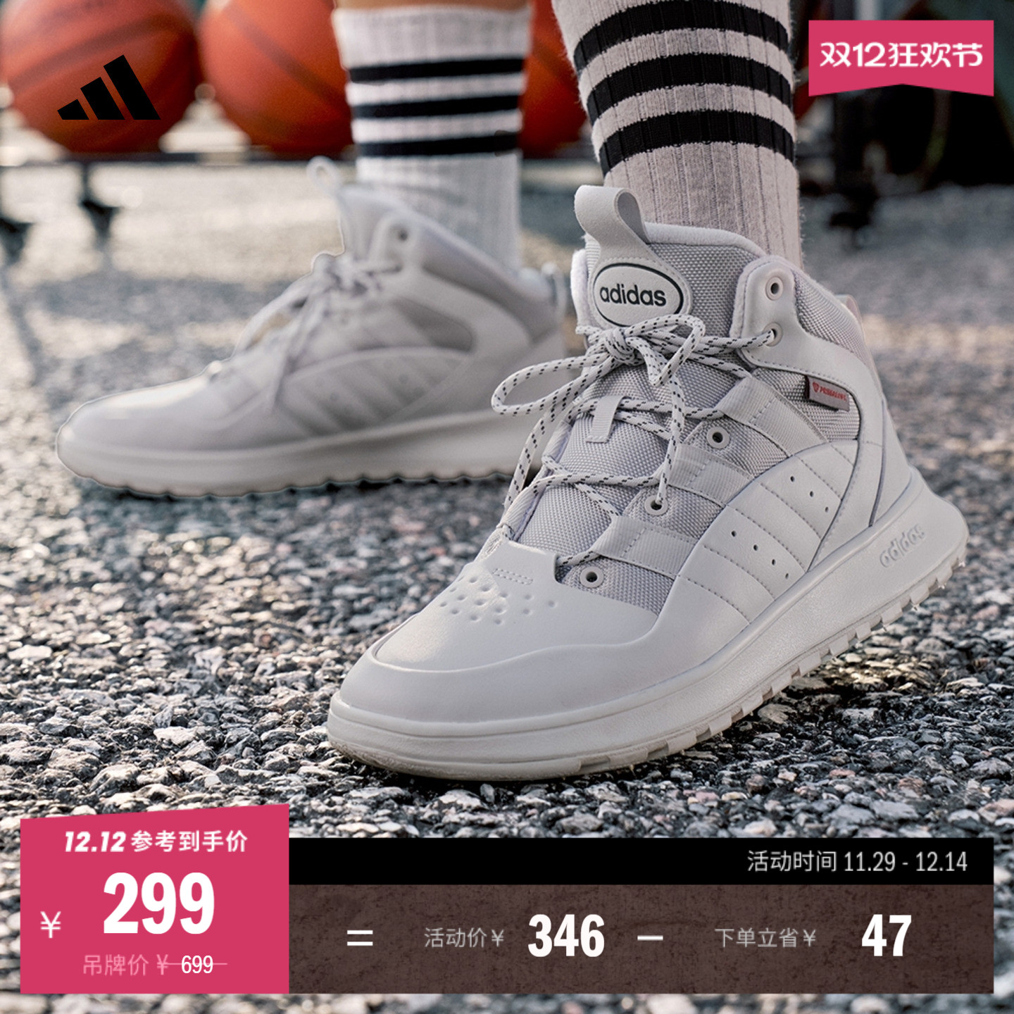 阿迪达斯男女加绒保暖运动鞋