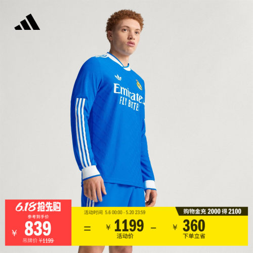 阿迪达斯男皇家马德里球员版球衣
