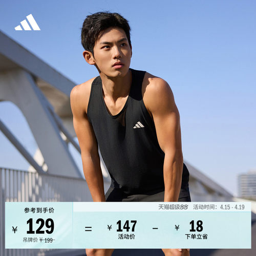 谢震业同款阿迪达斯速干跑步背心