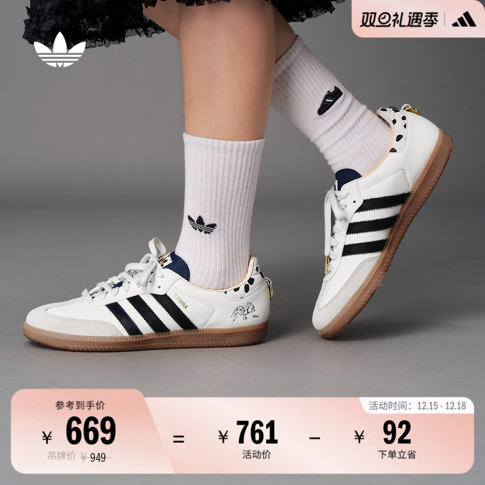 阿迪达斯三叶草联名经典鞋