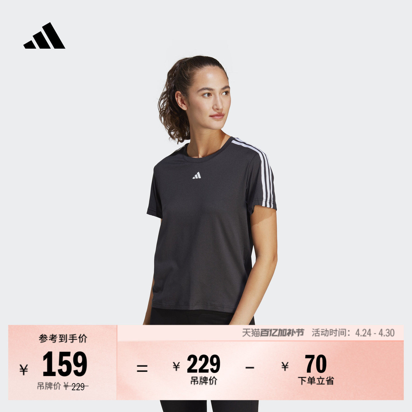 速干舒适运动健身圆领上衣短袖T恤女装春夏adidas阿迪达斯官方