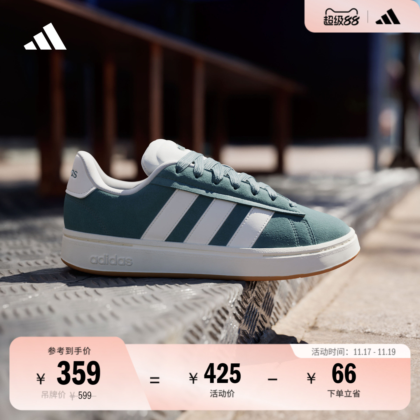 阿迪达斯男女网球休闲板鞋