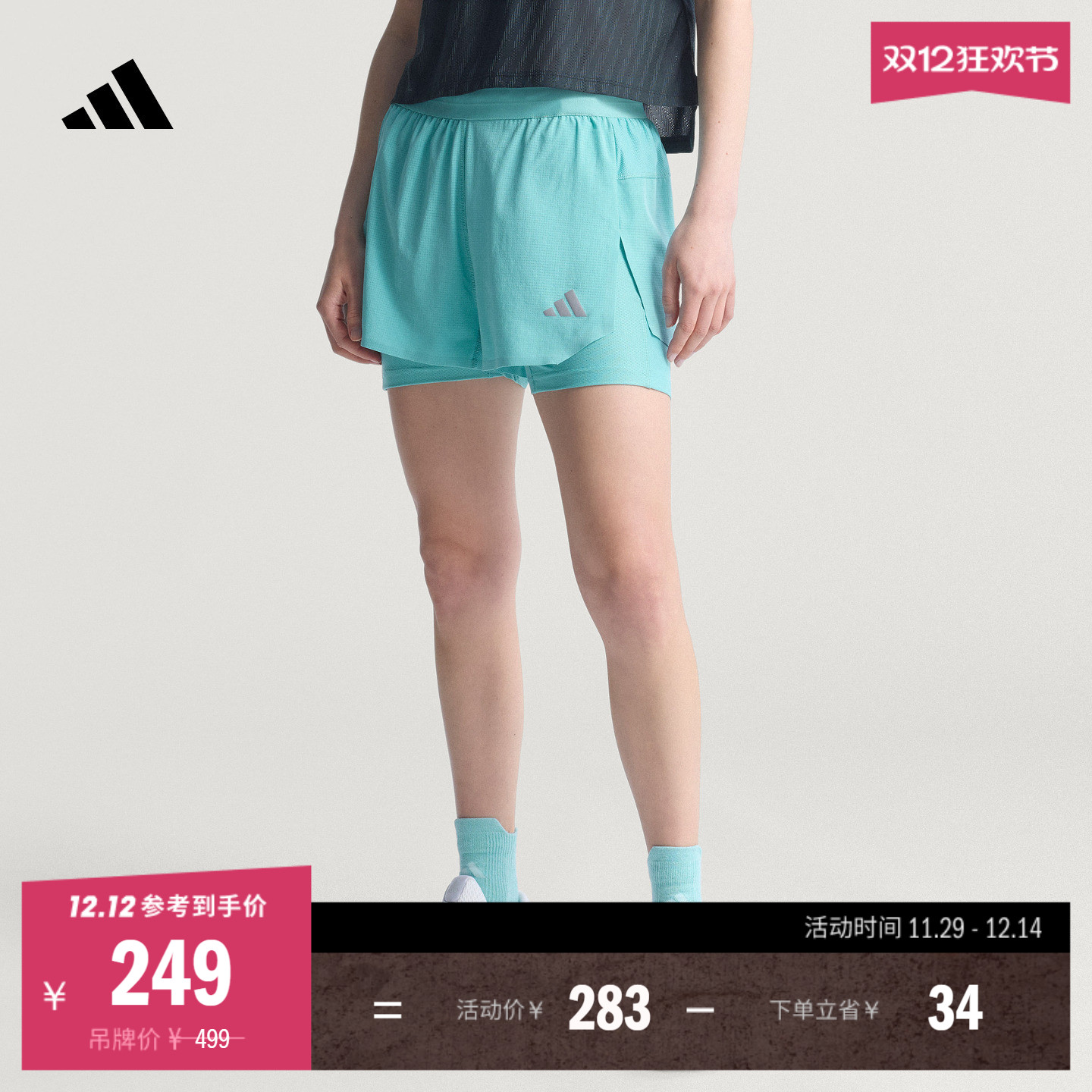 阿迪达斯女速干二合一跑步短裤
