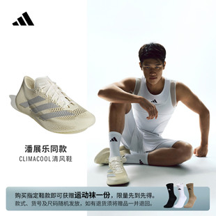 风巢 明星同款 CLIMACOOL LACED清风鞋 adidas阿迪达斯 网眼运动鞋