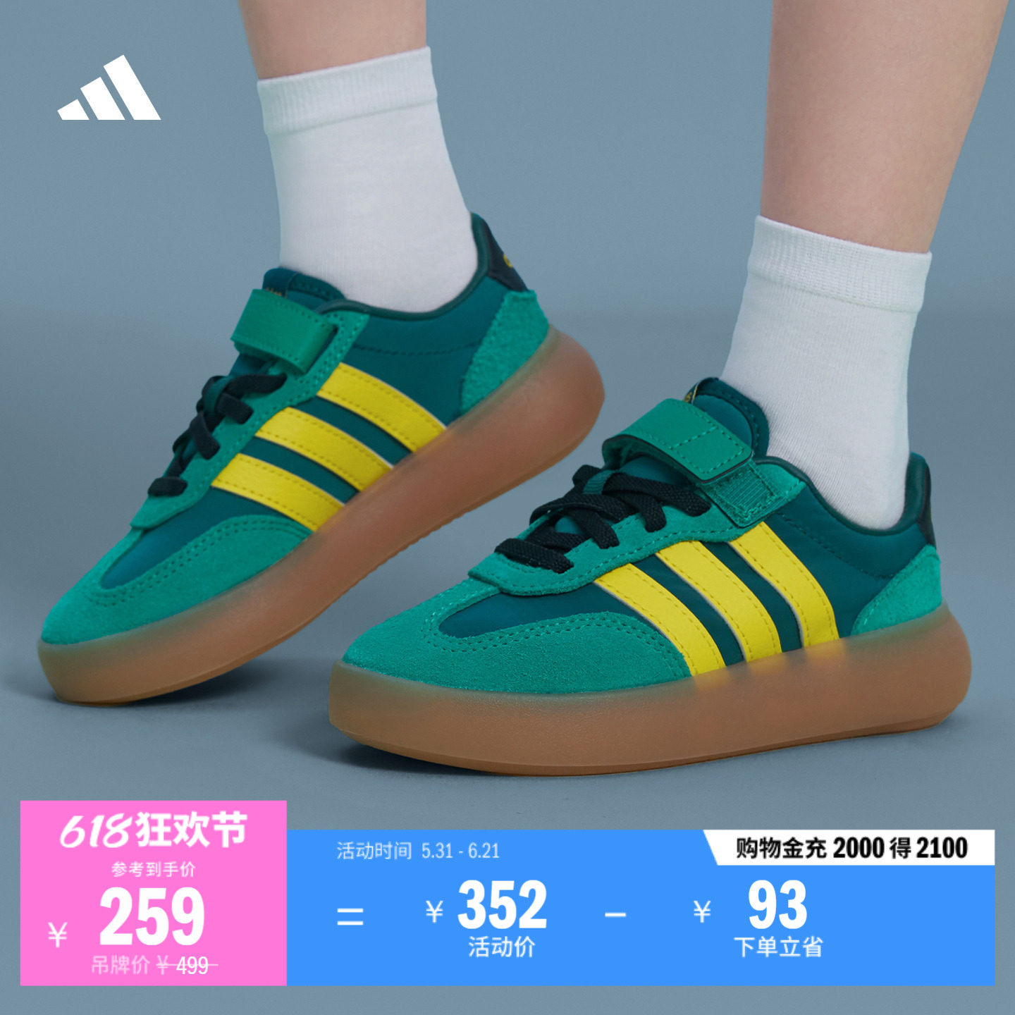 小童「果冻T头鞋」BARREDA DECODE EL运动鞋adidas阿迪达斯轻运动