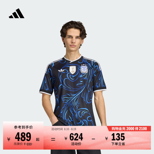 阿迪达斯阿根廷队球迷版客场球衣