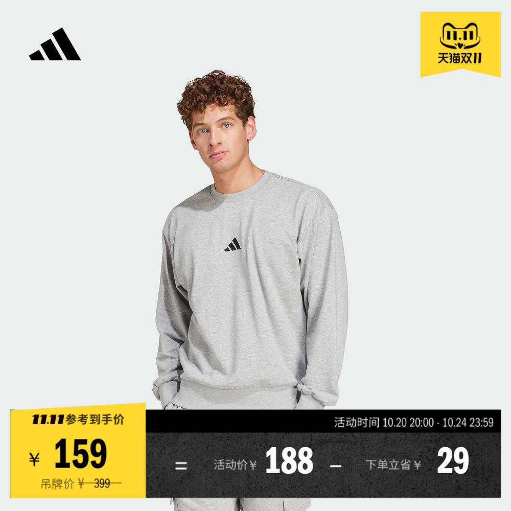 易用系休闲圆领套头卫衣男装秋季adidas阿迪达斯官方轻运动