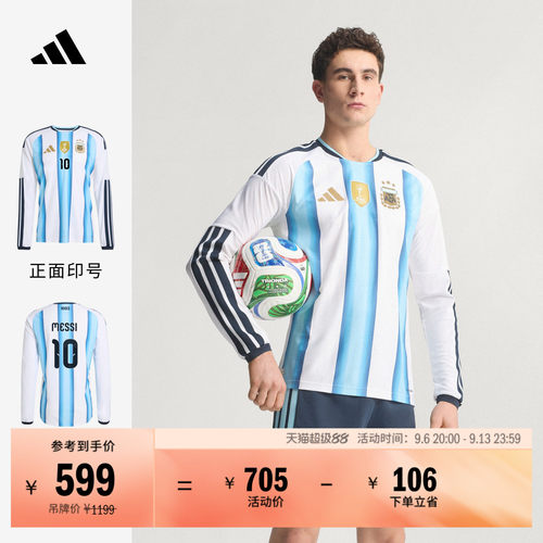 阿根廷队球员版主场足球长袖球衣