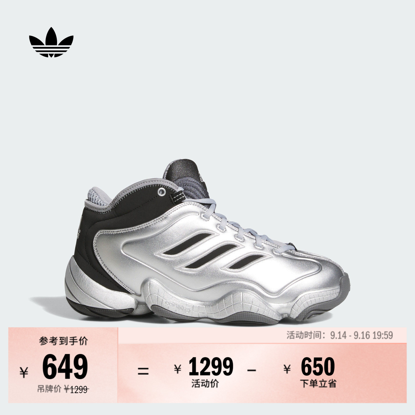 CRAZY 3中高帮篮球风复古运动鞋男女新款adidas阿迪达斯三叶草