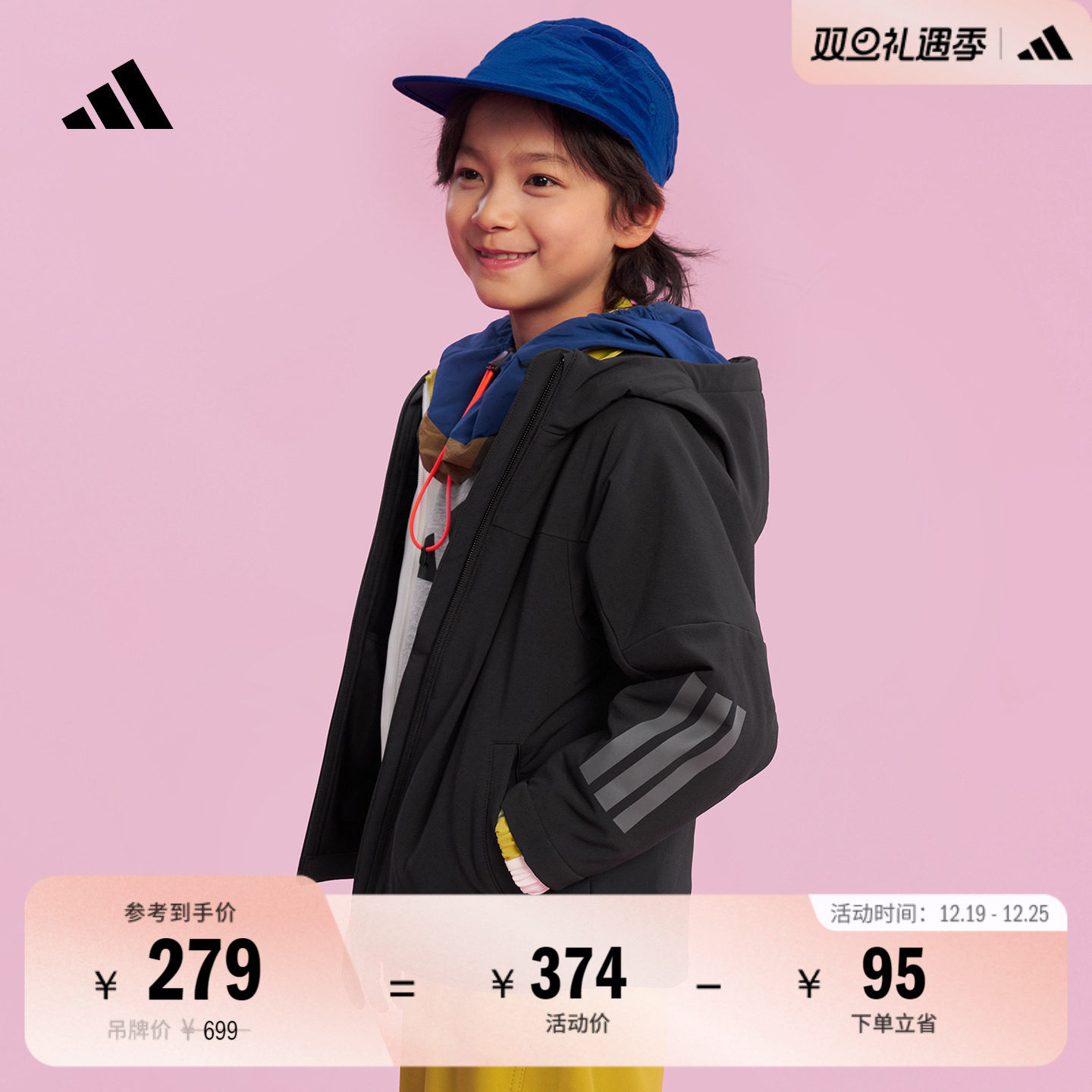 男女小童拒水舒适梭织休闲连帽夹克外套adidas阿迪达斯轻运动