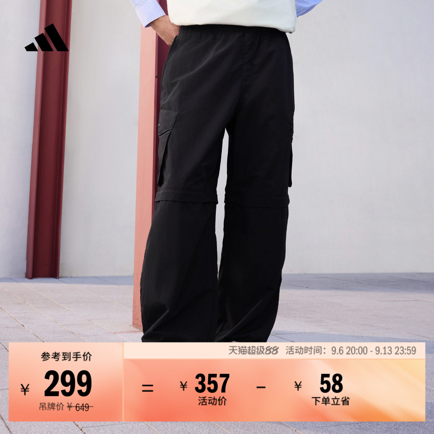 城野共生可拆卸梭织工装直筒运动裤男装秋季adidas阿迪达斯轻运动