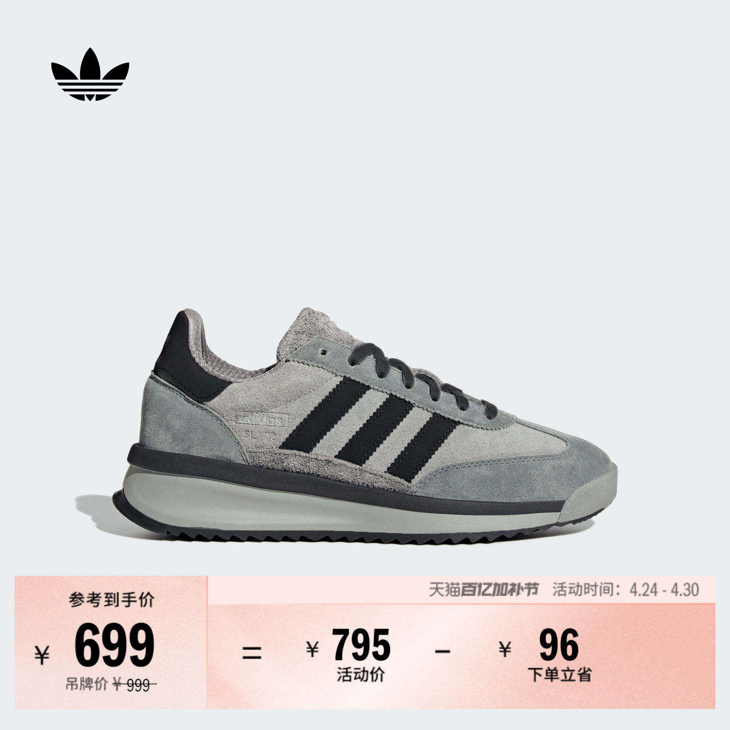 「T头鞋」SL 72 RTN经典boost运动鞋男女adidas阿迪达斯三叶草