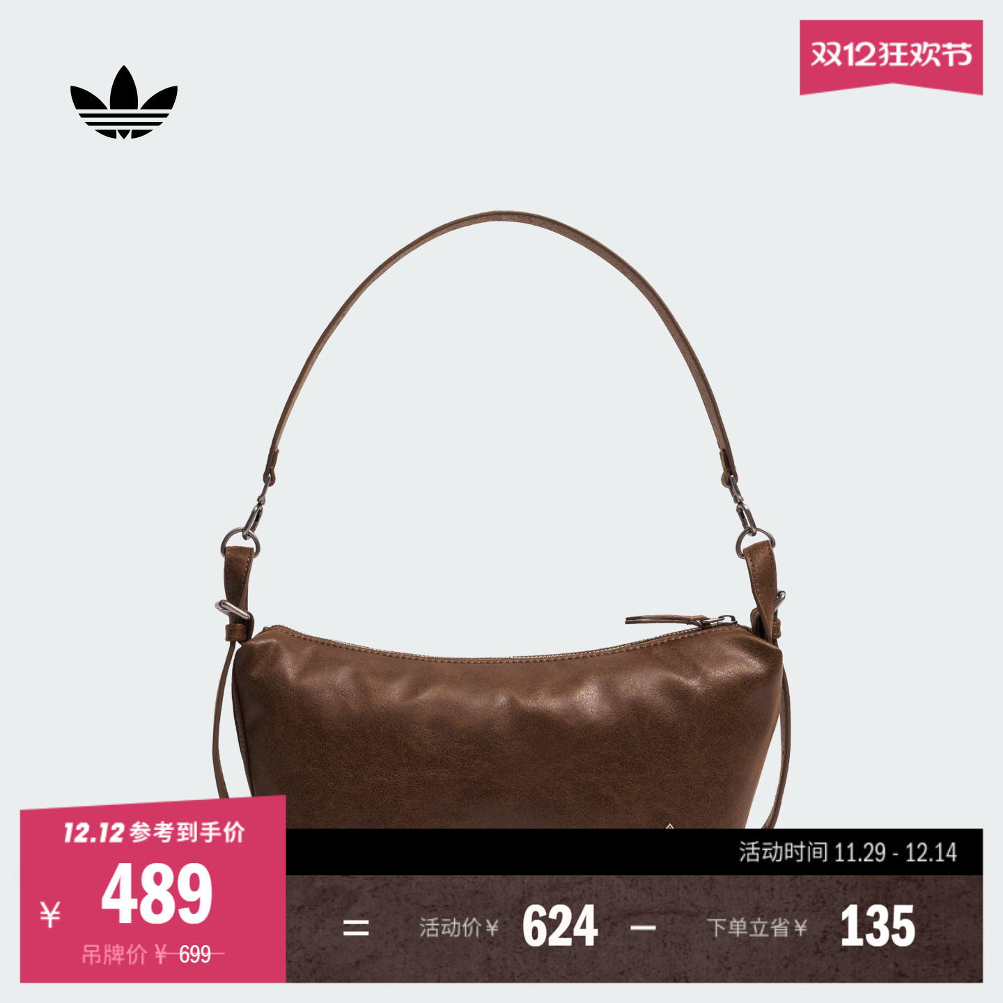 阿迪达斯三叶草可拆卸手提包拎包