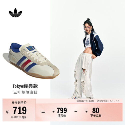 阿迪达斯三叶草女薄底经典运动鞋