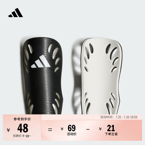 阿迪达斯男女足球运动护腿板