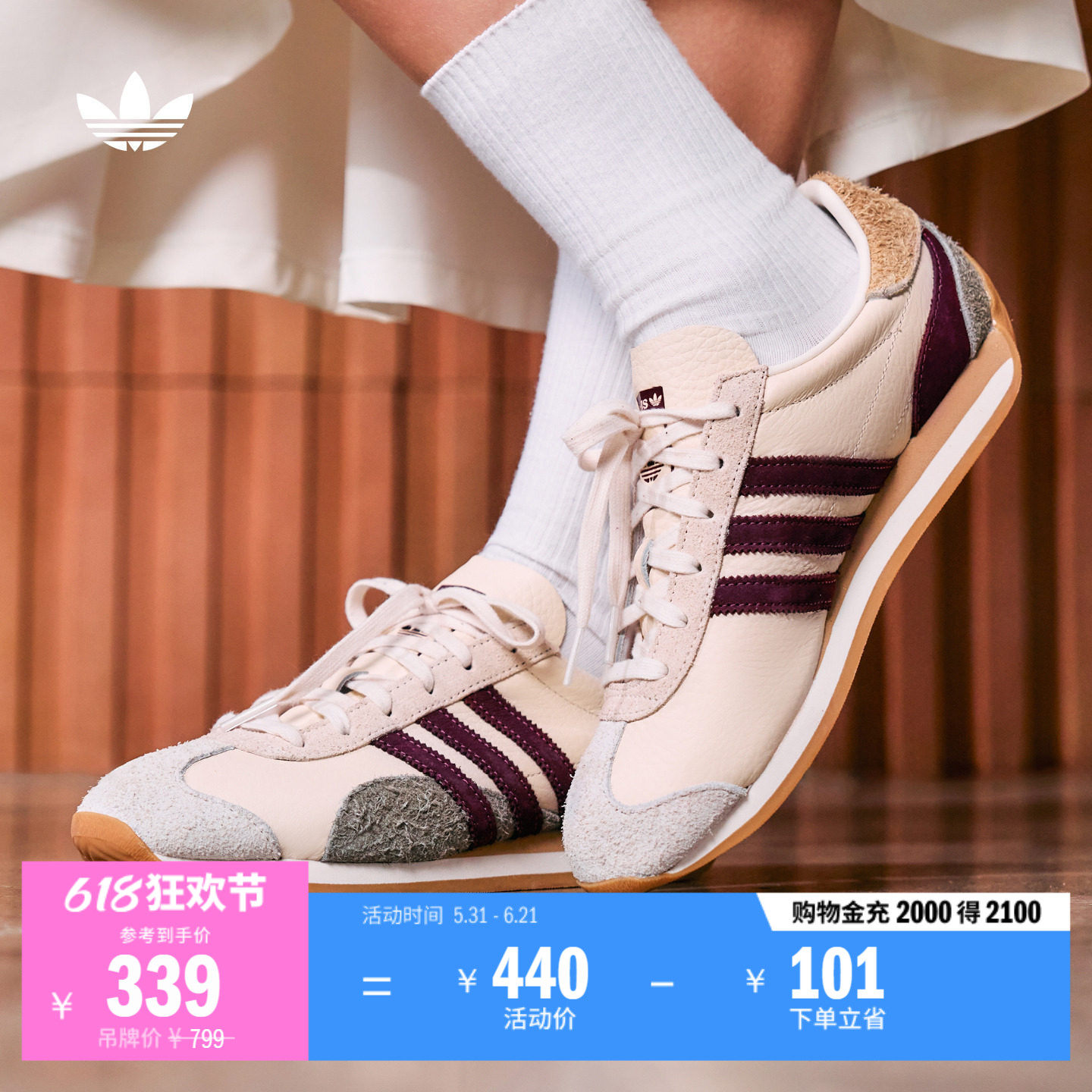 「T头鞋」COUNTRY OG W经典复古运动鞋男女adidas阿迪达斯三叶草