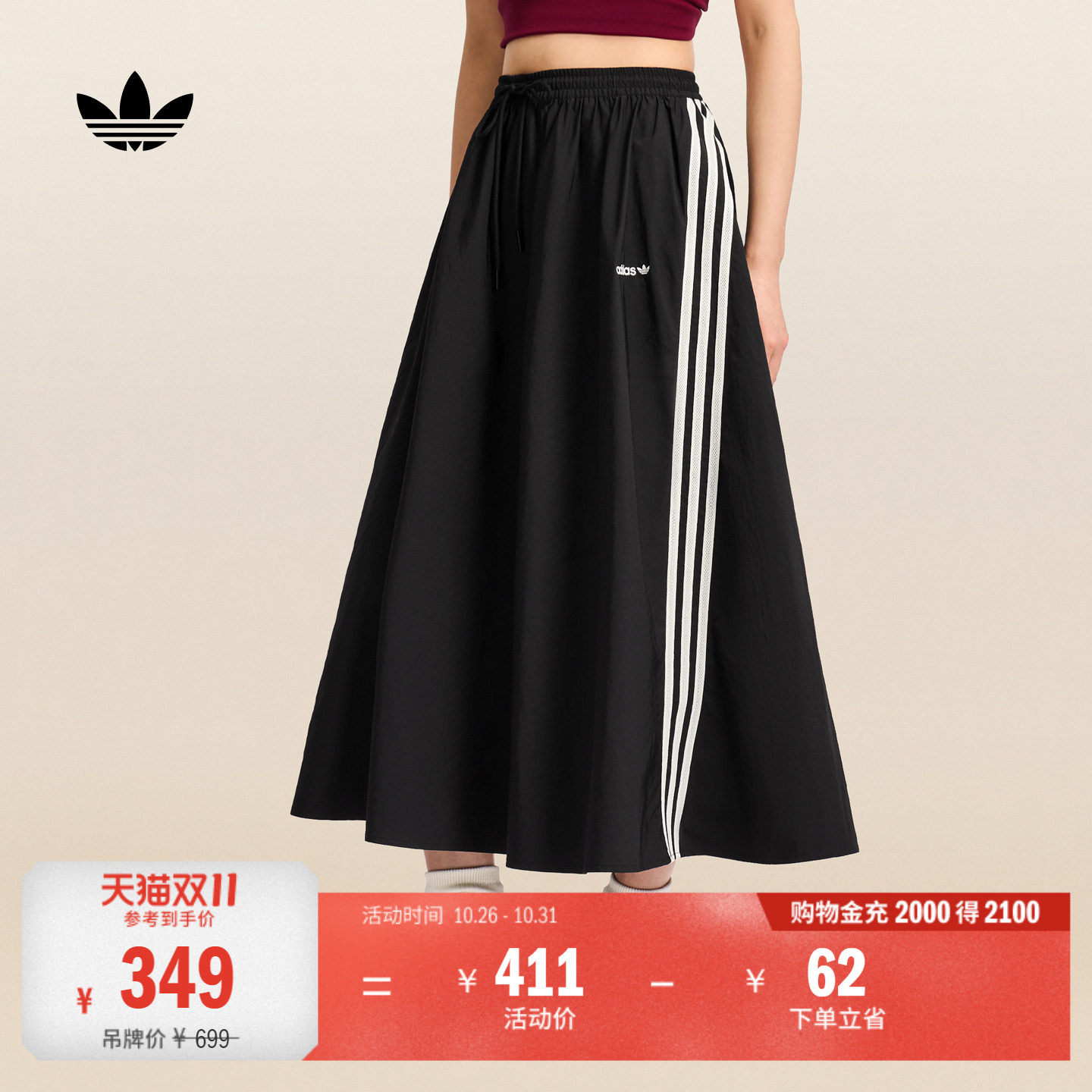 休闲百搭三条纹宽松运动半身长裙女秋季adidas阿迪达斯官方三叶草