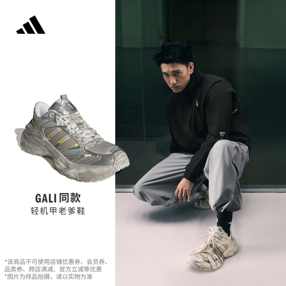GALI同款阿迪达斯限量款老爹鞋