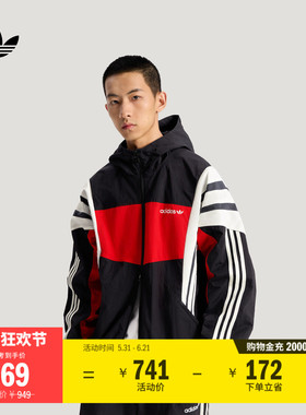 宽松慵懒风时尚舒适运动连帽夹克外套男新款adidas阿迪达斯三叶草