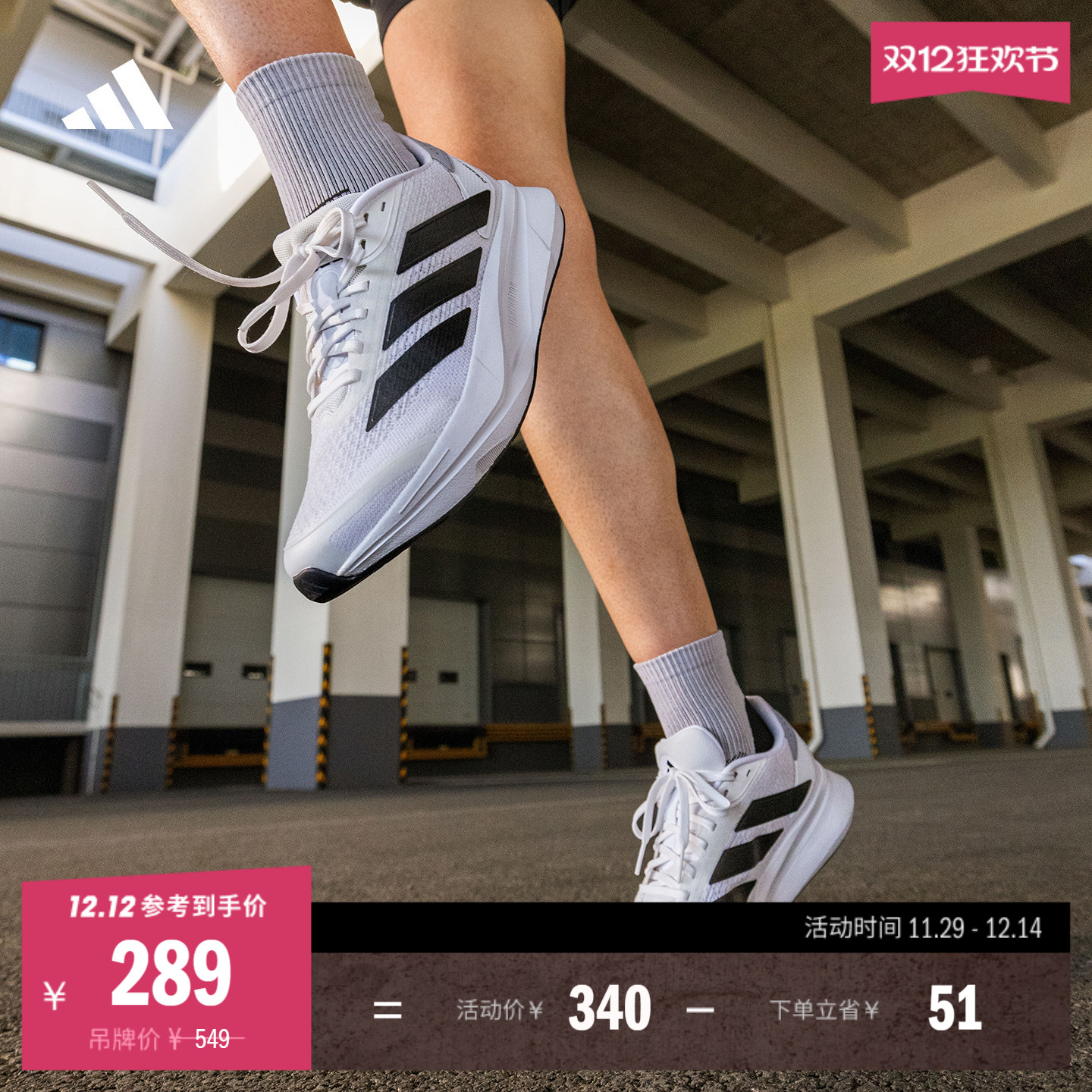 阿迪达斯男女超轻缓震跑步运动鞋