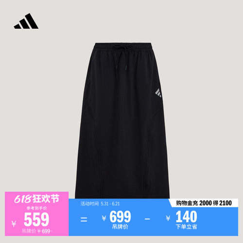 阿迪达斯FOS系列女休闲半身裙