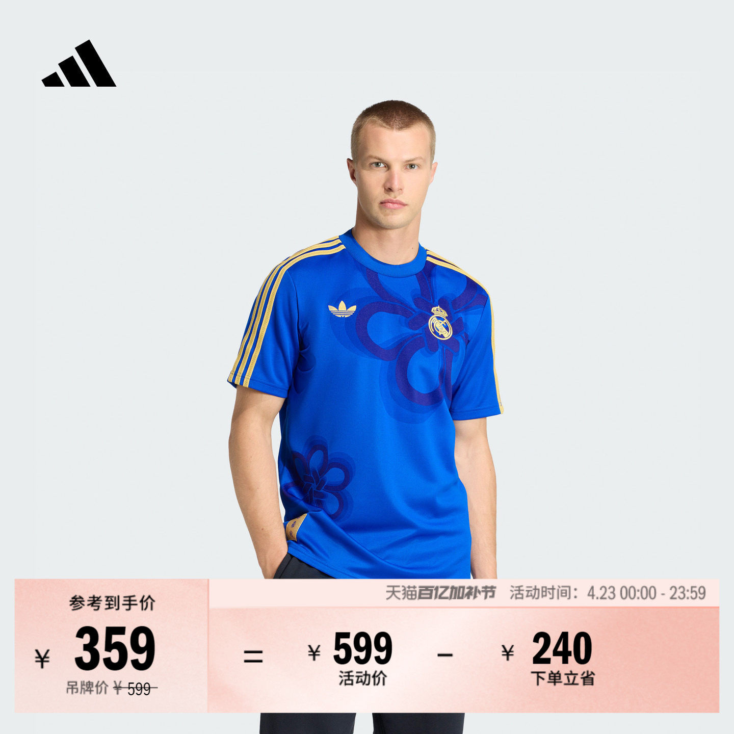 皇马中国结系列足球休闲文化圆领短袖球衣男adidas阿迪达斯官方