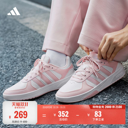 COURTBEAT场下休闲篮球风板鞋平底鞋男女adidas阿迪达斯轻运动