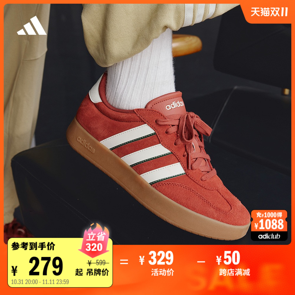 「T头鞋」BARREDA休闲板鞋德训鞋男女adidas阿迪达斯官方轻运动