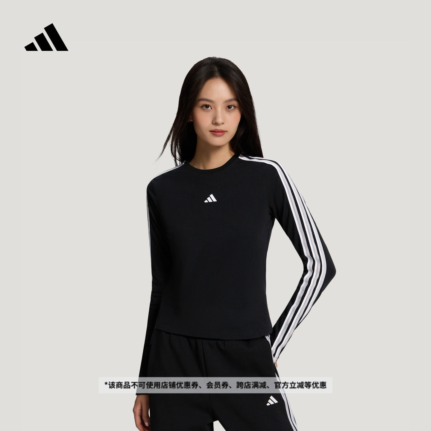 休闲修身蕾丝三条纹长袖T恤内搭上衣女秋季adidas阿迪达斯轻运动
