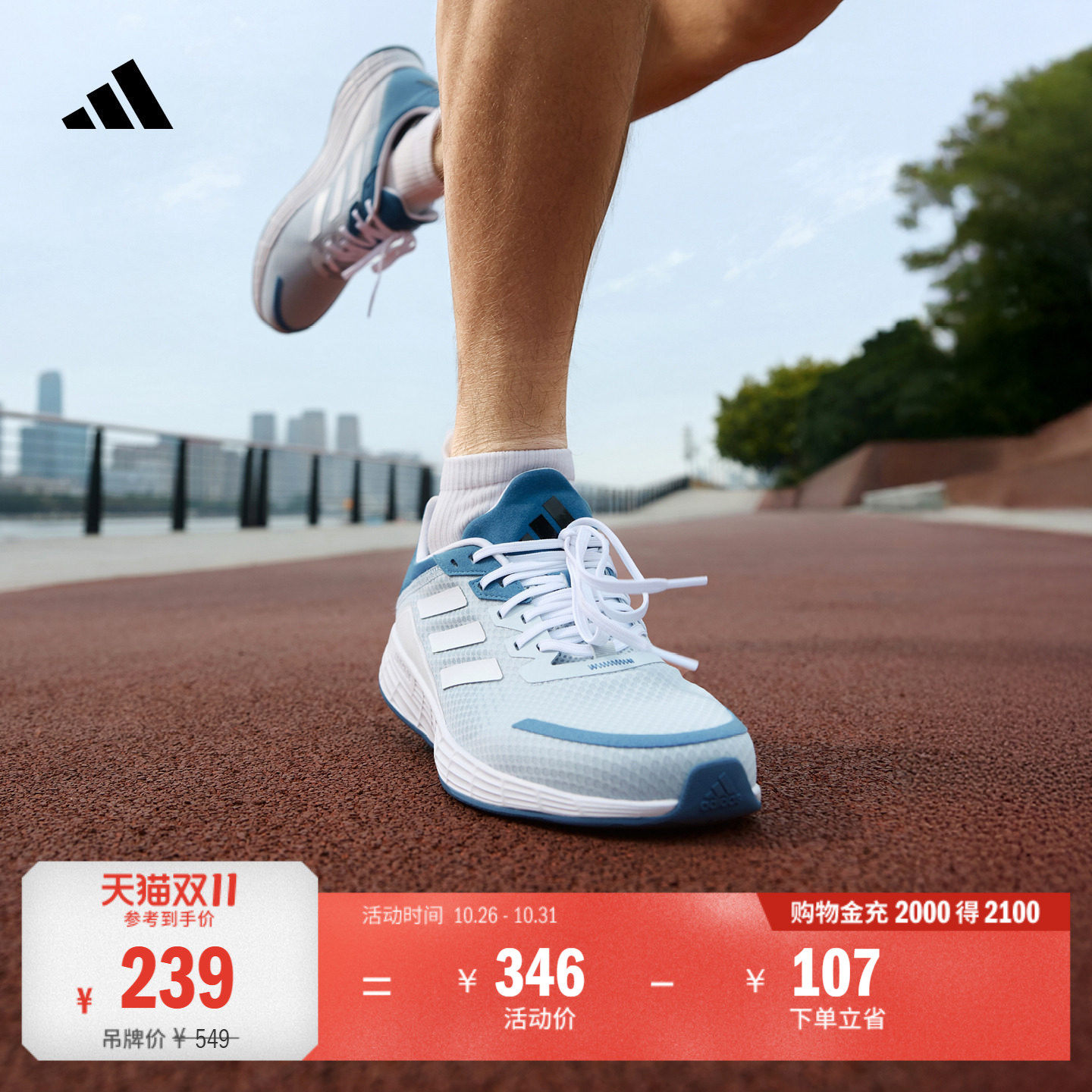 DURAMO SL超轻稳定缓震回弹网面透气体测跑鞋男女adidas阿迪达斯